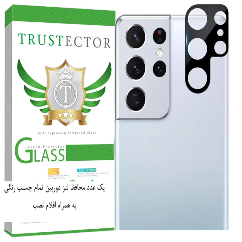 محافظ لنز دوربین  تراستکتور مدل LFUT20 مناسب برای گوشی موبایل سامسونگ Galaxy S21 Ultra 5G
