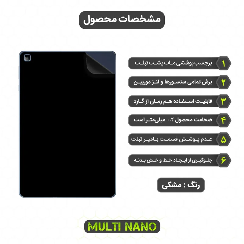 برچسب پوششی مولتی نانو مدل X-F1M مناسب برای تبلت آنر Pad X8 Lite 9.7 inch 2022