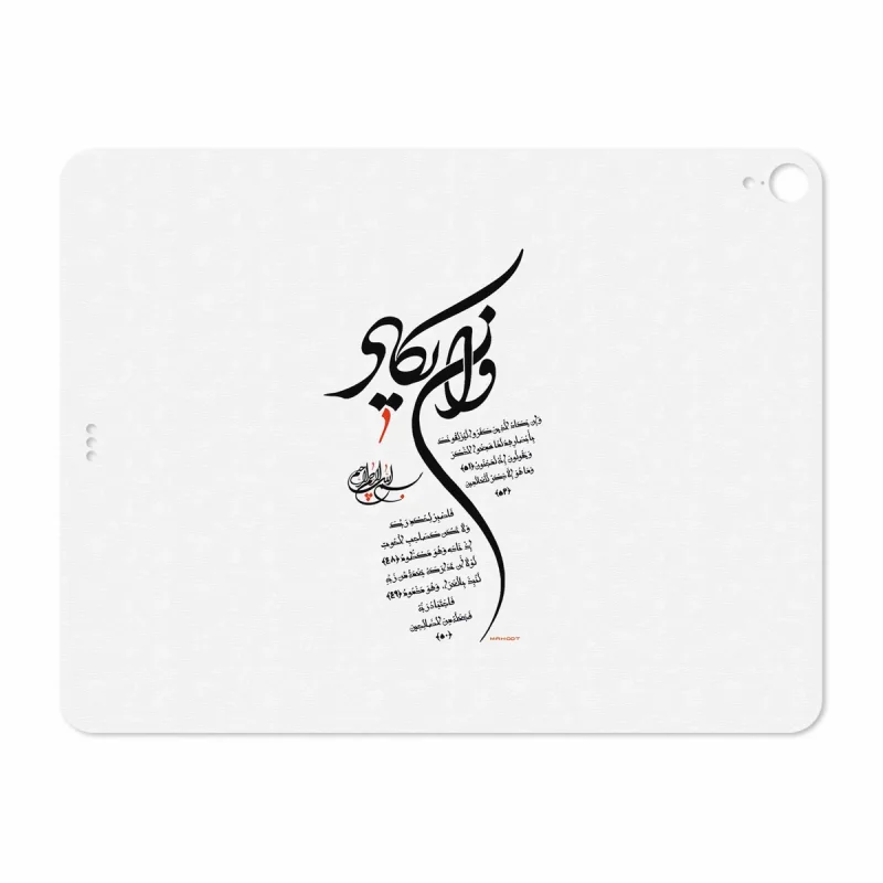 برچسب پوششی ماهوت مدل Van-Yekad مناسب برای تبلت اپل iPad Pro 12.9 (GEN 3) 2018 A1983
