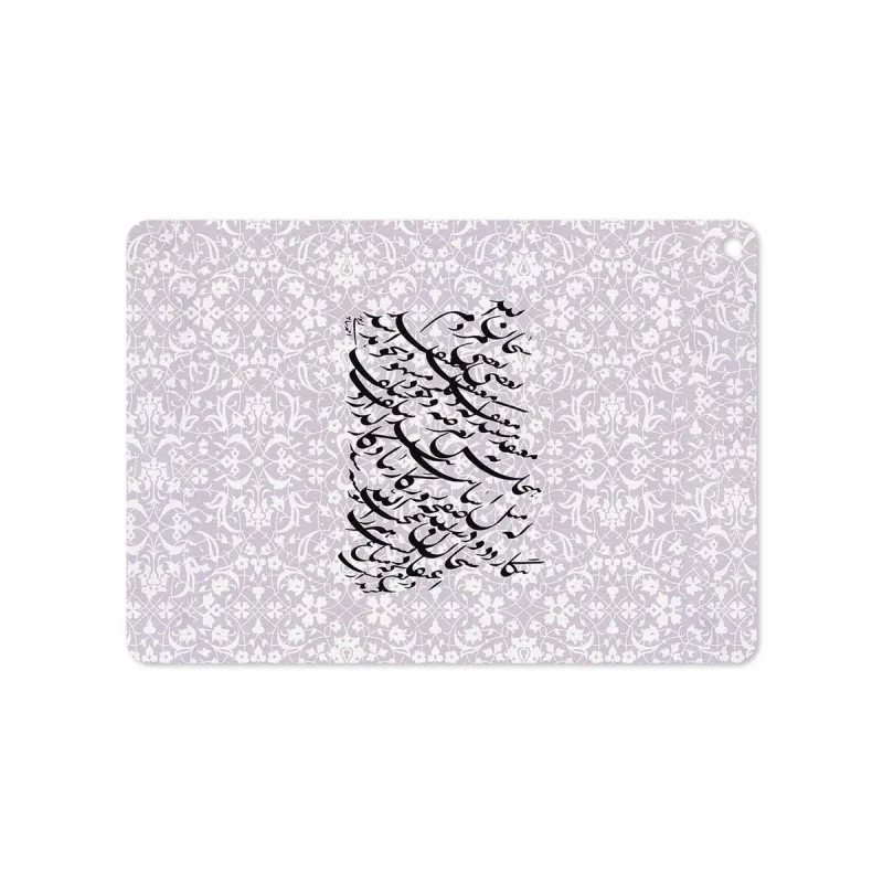 برچسب پوششی ماهوت مدل Nastaliq-1 مناسب برای تبلت اپل iPad Pro 9.7 2016 A1674