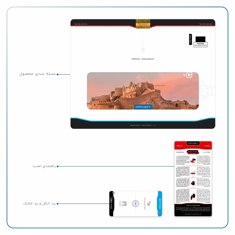 برچسب پوششی ماهوت مدل ARG-e-BAM مناسب برای تبلت سامسونگ Galaxy Tab S4 10.5 2018 T835