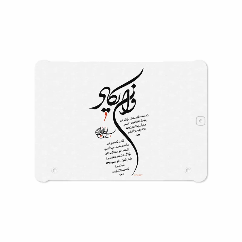برچسب پوششی ماهوت مدل Van-Yekad مناسب برای تبلت سامسونگ Galaxy Tab S2 9.7 2016 T813N