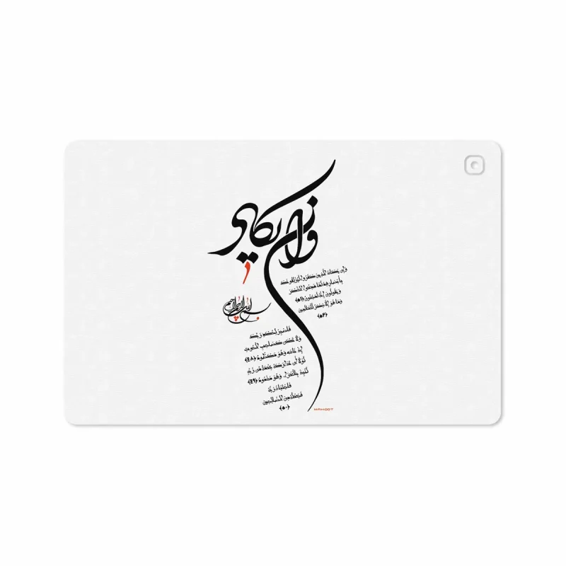 برچسب پوششی ماهوت مدل Van-Yekad مناسب برای تبلت سامسونگ Galaxy Tab S5e 10.5 2019 T725