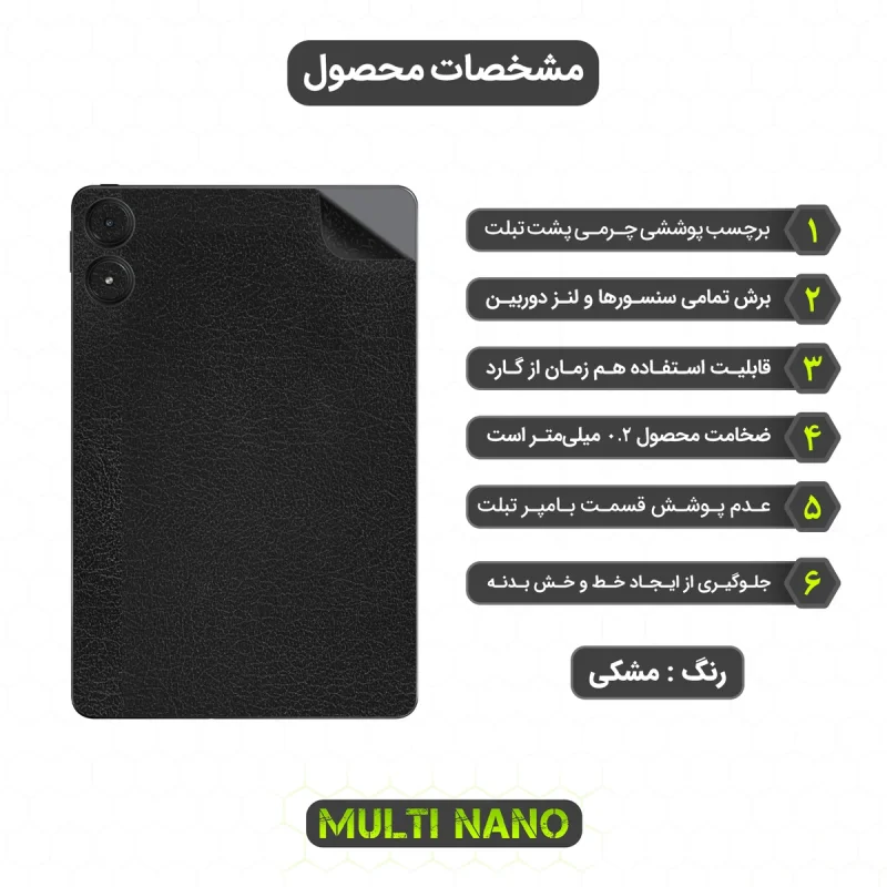 برچسب پوششی مولتی نانو طرح چرم مدل X-F1L مناسب برای تبلت شیائومی Poco Pad 5G 12.1 inch 2024