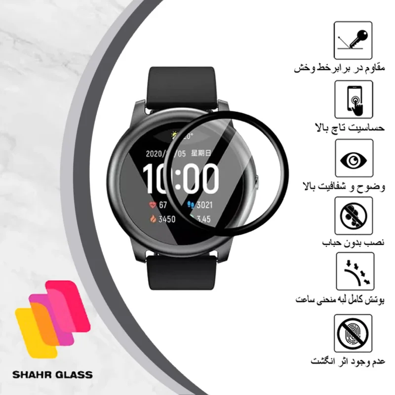 محافظ صفحه نمایش شهر گلس مدل PMMAWSH مناسب برای ساعت هوشمند شیائومی Mibro Watch A1