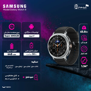 ساعت هوشمند 46 میلی‌متری سامسونگ مدل Galaxy Watch 8 Classic با بند چرمی