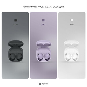 هدفون بلوتوثی سامسونگ مدل Galaxy Buds2 Pro با نویز کنسلینگ فعال (ANC)، درگاه شارژ USB Type-C، دارای میکروفون سه‌گانه، مقاوم در برابر رطوبت و عرق، مجهز به سنسور شتاب‌سنج و مقاومت در برابر آب IPX7