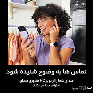 هدفون بلوتوثی سامسونگ مدل Galaxy Buds2 Pro با نویز کنسلینگ فعال (ANC)، درگاه شارژ USB Type-C، دارای میکروفون سه‌گانه، مقاوم در برابر رطوبت و عرق، مجهز به سنسور شتاب‌سنج و مقاومت در برابر آب IPX7