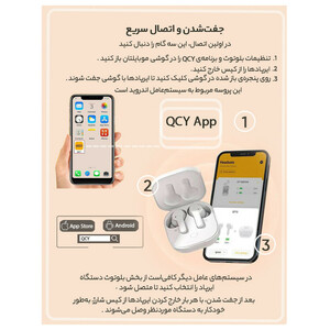 هدفون بلوتوثی کیو سی وای مدل T13 TWS با نویز کنسلینگ میکروفون (ENC)، درگاه شارژ USB Type-C، دارای میکروفون دوگانه، دارای قابلیت جداسازی صدا، مقاوم در برابر رطوبت و عرق