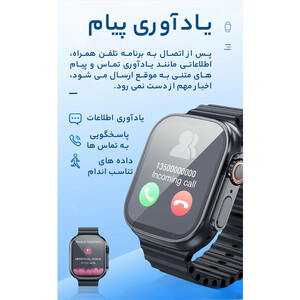 ساعت هوشمند هوکو مدل Y12 Ultra