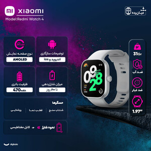 ساعت هوشمند 47 میلی متری شیائومی مدل Redmi Watch 4