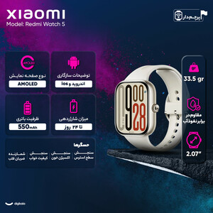 ساعت هوشمند 47 میلی‌متری شیائومی مدل Redmi Watch 5 ، مناسب برای ورزش، کنترل سطح اکسیژن خون، شمارش ضربان قلب - گلوبال