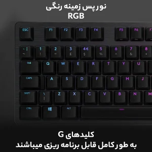 کیبورد   مخصوص بازی لاجیتک مدل G512