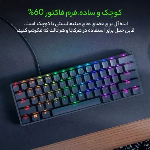کیبورد گیمینگ ریزر مدل Huntsman Mini، سوییچ مکانیکال Optical بنفش، Tenkeyless، نورپردازی RGB