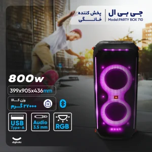 پخش کننده خانگی جی بی ال مدل PARTY BOX 710