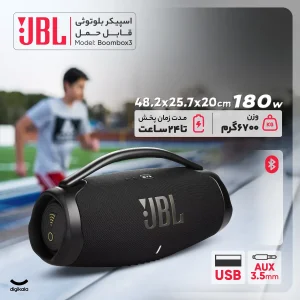 اسپیکر بلوتوثی قابل حمل جی بی ال مدل Boombox 3