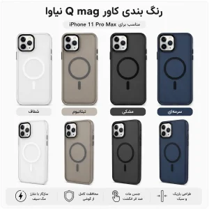 کاور گاردتک اساک مدل QMag مناسب برای گوشی موبایل اپل iPhone 11 Pro Max