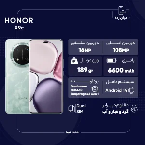 گوشی موبایل آنر مدل X9c دو سیم کارت ظرفیت 256 گیگابایت و رم 12 گیگابایت