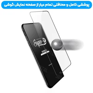 محافظ صفحه نمایش میتوبل مدل SUPER-D مناسب برای گوشی موبایل سامسونگ Galaxy A51 /A52/A52s /A520FE