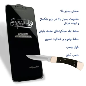 محافظ صفحه نمایش میتوبل مدل FLSP FN mo مناسب برای گوشی موبایل سامسونگ Galaxy A70