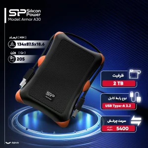 هارد اکسترنال سیلیکون پاور مدل Armor A30 ظرفیت 2 ترابایت دارای رابط USB Type-A