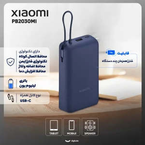 پاوربانک 33 وات شیائومی مدل PB2030MI ظرفیت 20000 میلی آمپر ساعت - گلوبال
