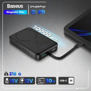 پاوربانک بی‌سیم 30 وات باسئوس مدل Magnetic Mini ظرفیت 10000 میلی آمپر ساعت