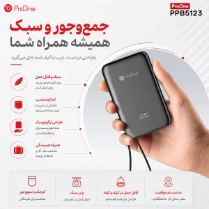 پاوربانک بی‌سیم 22.5 وات پرووان مدل POWER CORE PPB5123 ظرفیت 10000 میلی‌آمپرساعت