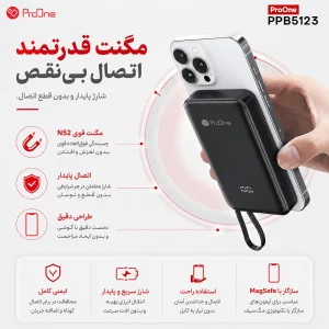 پاوربانک بی‌سیم 22.5 وات پرووان مدل POWER CORE PPB5123 ظرفیت 10000 میلی‌آمپرساعت
