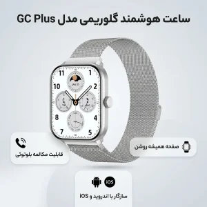 ساعت هوشمند 46 میلی متری گلوریمی مدل GC Plus با بند سلیکیونی و مغناطیسی
