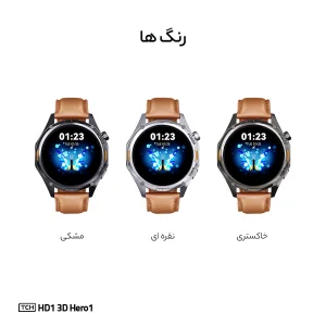 ساعت هوشمند تی سی اچ مدل TCH HD1 3D Hero1 دارای قابلیت های کنترل موسیقی (Music Player)، قابلیت مکالمه از طریق بلوتوث، پشتیبانی از زبان فارسی در منو و سیستم‌عامل، قابلیت تغییر طرح ساعت یا تم بند چرم مصنوعی