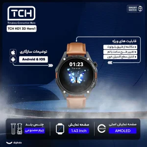 ساعت هوشمند تی سی اچ مدل TCH HD1 3D Hero1 دارای قابلیت های کنترل موسیقی (Music Player)، قابلیت مکالمه از طریق بلوتوث، پشتیبانی از زبان فارسی در منو و سیستم‌عامل، قابلیت تغییر طرح ساعت یا تم بند چرم مصنوعی