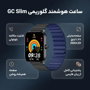 ساعت هوشمند 45 میلی متری گلوریمی مدل GC Slim با بند سیلیکونی و مغناطیسی