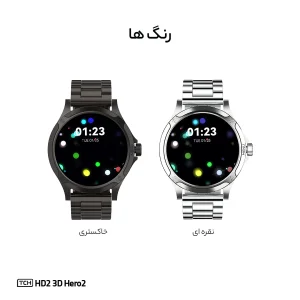 ساعت هوشمند تی سی اچ مدل TCH HD2 3D Hero2 دارای قابلیت های کنترل موسیقی (Music Player)، پشتیبانی از زبان فارسی در منو و سیستم‌عامل، قابلیت مکالمه از طریق بلوتوث بند فلز