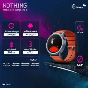 ساعت هوشمند 45 میلی‌متری ناتینگ مدل CMF Watch Pro 2 با بند سیلیکونی