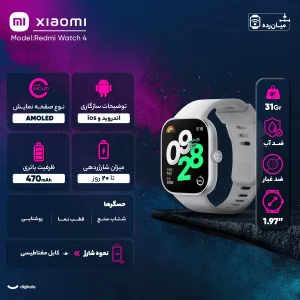 ساعت هوشمند 47 میلی متری شیائومی مدل Redmi Watch 4