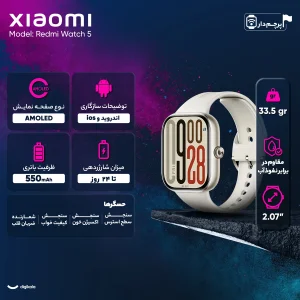 ساعت هوشمند 47 میلی‌متری شیائومی مدل Redmi Watch 5 ، مناسب برای ورزش، کنترل سطح اکسیژن خون، شمارش ضربان قلب - گلوبال