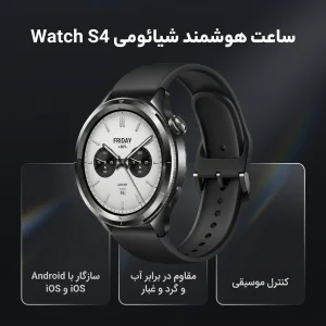 ساعت هوشمند 47 میلی متری شیائومی مدل Watch S4 بند سیلیکون