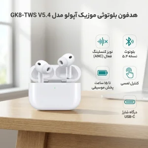 هدفون بلوتوثی موزیک آپولو مدل GK8-TWS V5.4