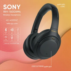 هدفون بلوتوثی سونی مدل WH-1000XM4 با نویز کنسلینگ فعال (ANC)، نویزکنسلینگ میکروفون (ENC)، درگاه شارژ USB Type-C، دارای میکروفون داخلی با کیفیت بالا، مقاوم در برابر رطوبت و عرق