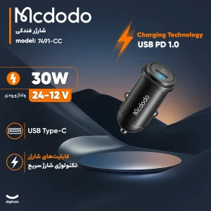 شارژر فندکی 30 وات مک دودو مدل CC-7491