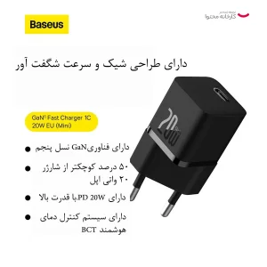شارژر دیواری 20 وات بیسوس مدل CCGAN20E5-M