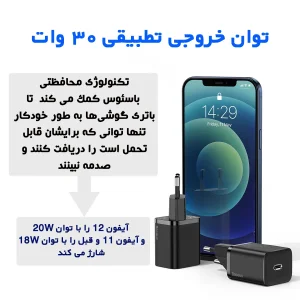 شارژر دیواری باسئوس مدل Quick Charger 30W