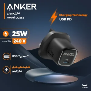 شارژر دیواری 25 وات انکر مدل A2656