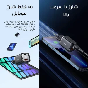 شارژر دیواری 33 وات مک دودو مدل Digital Display