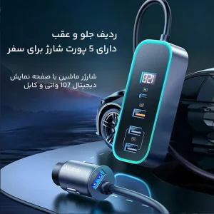 شارژر فندکی مک دودو مدل CC-1900