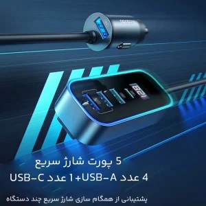 شارژر فندکی مک دودو مدل CC-1900