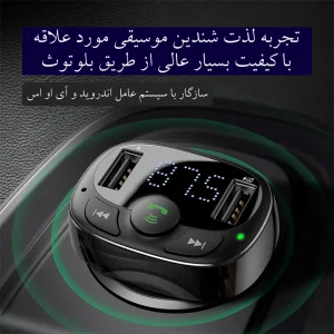 شارژر فندکی باسئوس مدل FM Transmitter