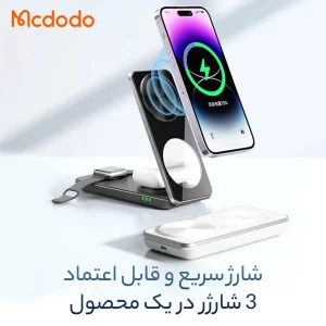 شارژر بی سیم مک دودو مدل ch-115