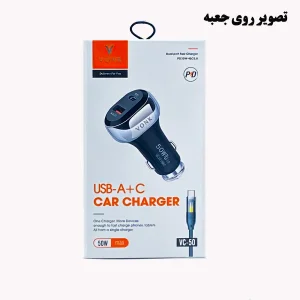 شارژر فندکی 50 وات وونک مدل VC--50 به همراه کابل